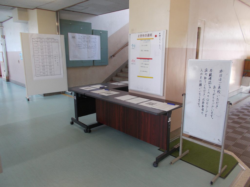 学校公開